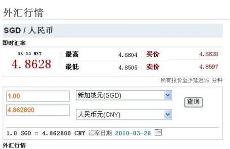 2024年07月24日07时38分新加坡元/人民币汇率最新报价