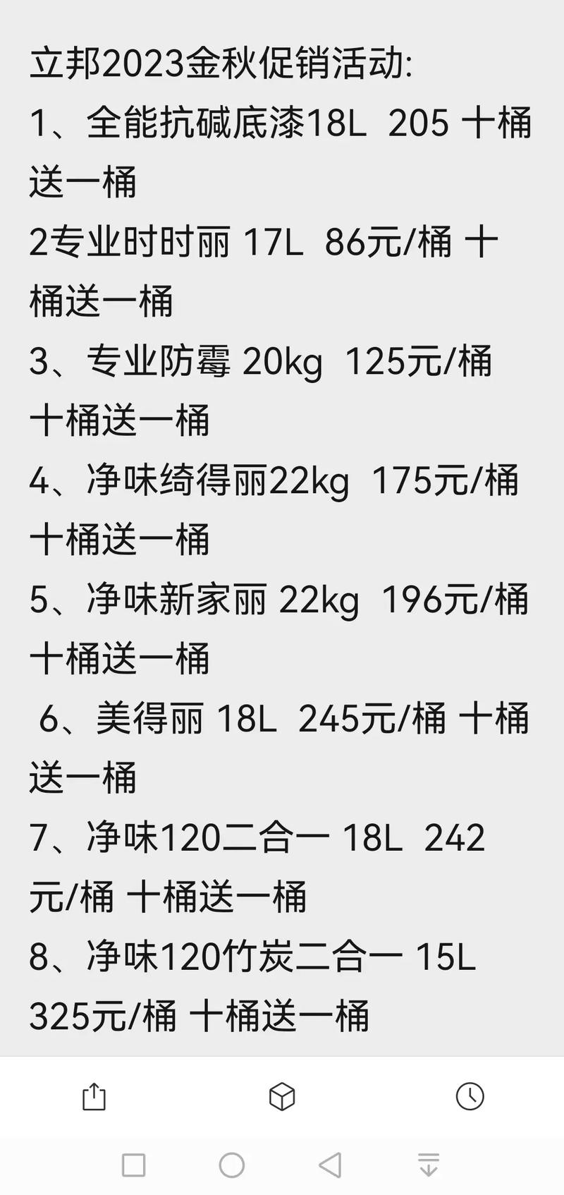 2024年07月18日19时57分泰国铢/人民币汇率最新报价