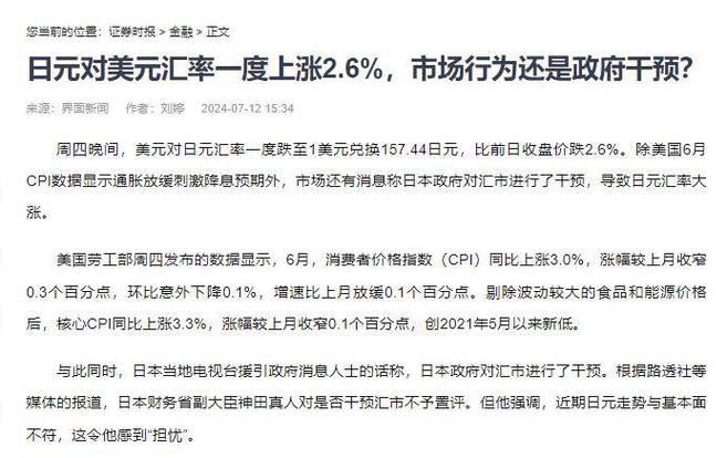 2024年07月25日06时44分瑞典克朗/人民币汇率最新报价